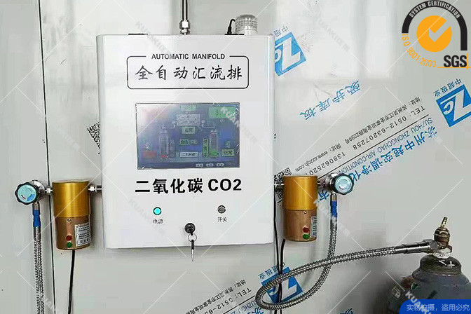 二氧化碳全自动切换316不锈钢汇流排